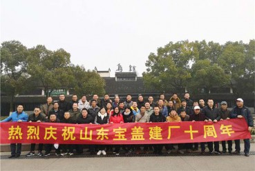 慶祝香蕉软件APP下载建廠十周年，遊烏鎮