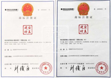 香蕉软件APP下载建材商標注冊證